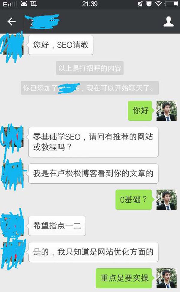 岑輝宇：談?wù)勥@三年來做SEO推廣的酸甜苦辣 第一張