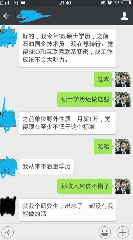 岑輝宇：談?wù)勥@三年來做SEO推廣的酸甜苦辣 第二張
