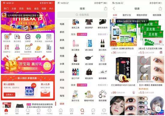 來(lái)源：拼多多App截圖