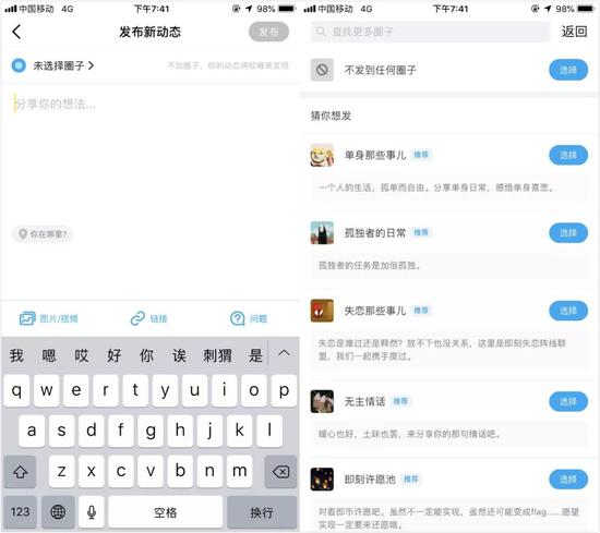 在即刻，發(fā)對(duì)圈子真的很重要