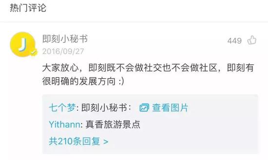 即刻的大型真香現(xiàn)場 已經(jīng)成為網(wǎng)友打卡地