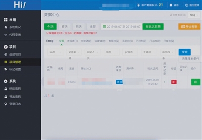 記者用手機(jī)訪問了測(cè)試網(wǎng)站，手機(jī)號(hào)立即被系統(tǒng)抓取。