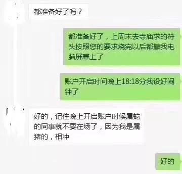 天時靠的都是吉利數(shù)字和玩諧音梗。