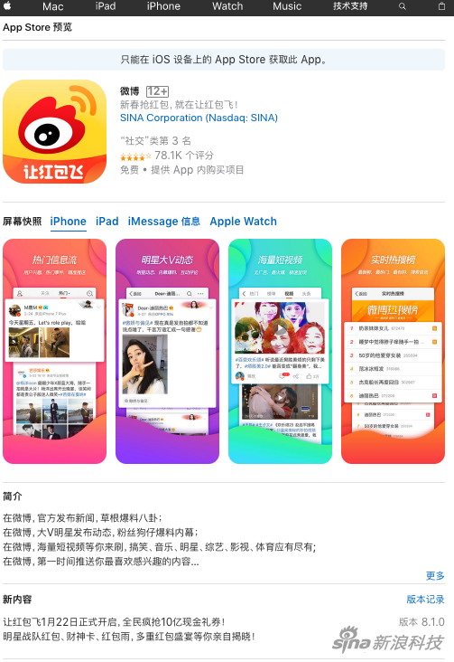 網(wǎng)頁版應(yīng)用商店改版