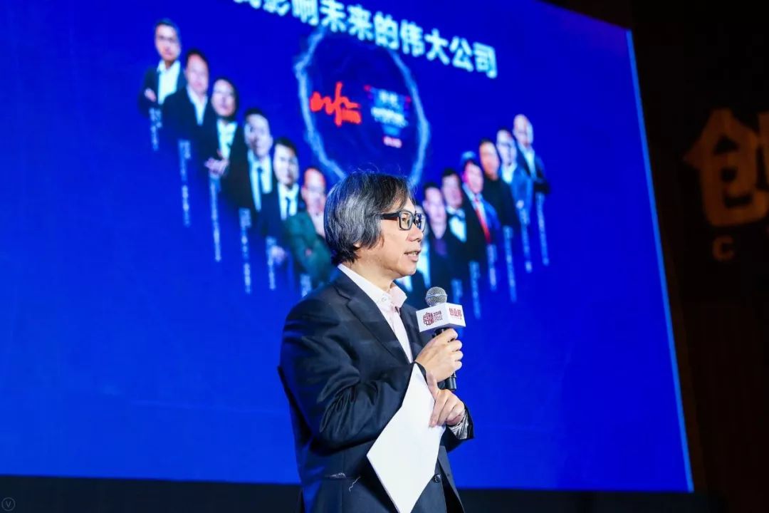 戴自更在2018創(chuàng)新中國春季峰會發(fā)表演講