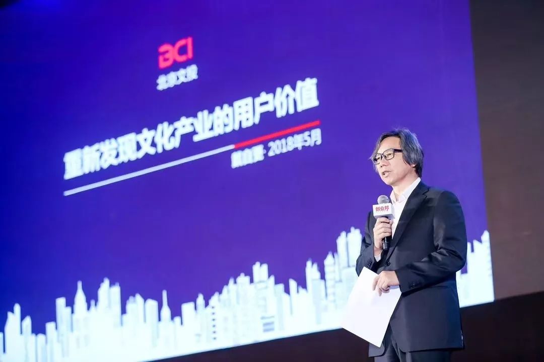 戴自更在2018創(chuàng)新中國春季峰會發(fā)表演講