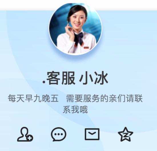 △詐騙公司注冊(cè)的客戶QQ