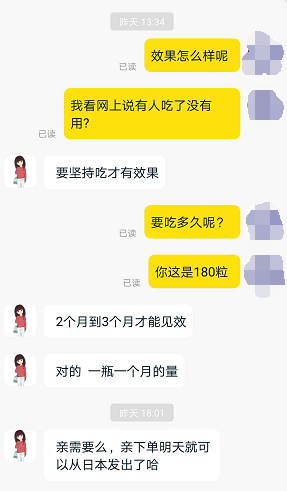 ▲淘寶網(wǎng)上，賣家表示“堅(jiān)持服用會(huì)有效果”