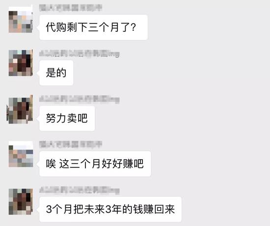 來(lái)自某韓國(guó)代購(gòu)群 