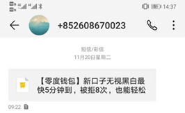 　海外運營商的短信營銷廣告