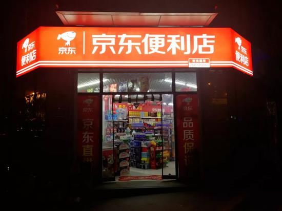 王笑松曾表示，京東便利店是秉承京東無界零售理念打造的創(chuàng)新型智慧門店