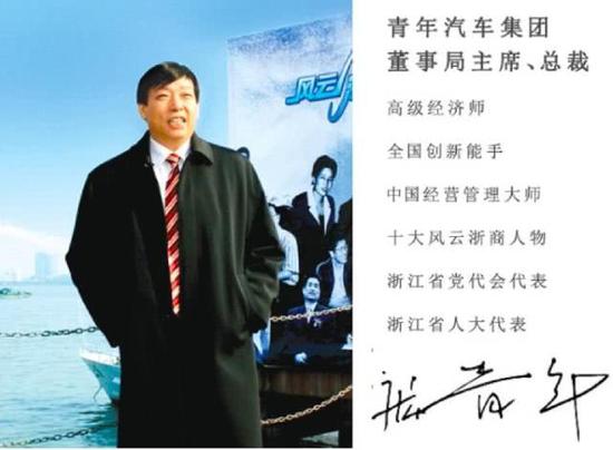 青年汽車集團(tuán)官方網(wǎng)站上對龐青年的介紹。