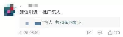 在中國新聞網(wǎng)發(fā)起的投票中，約9.2萬網(wǎng)民選擇了麻辣口味烹而食之。