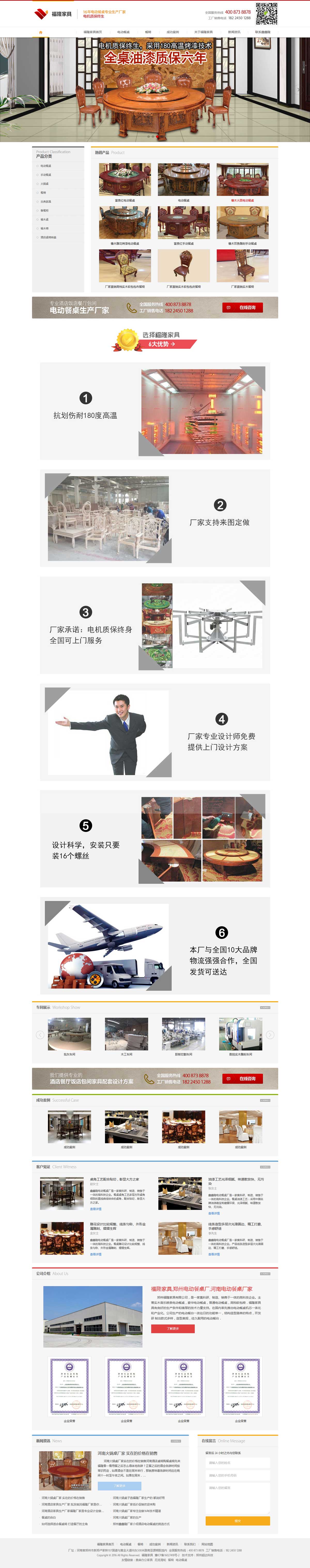 福隆家具網(wǎng)站_b.jpg